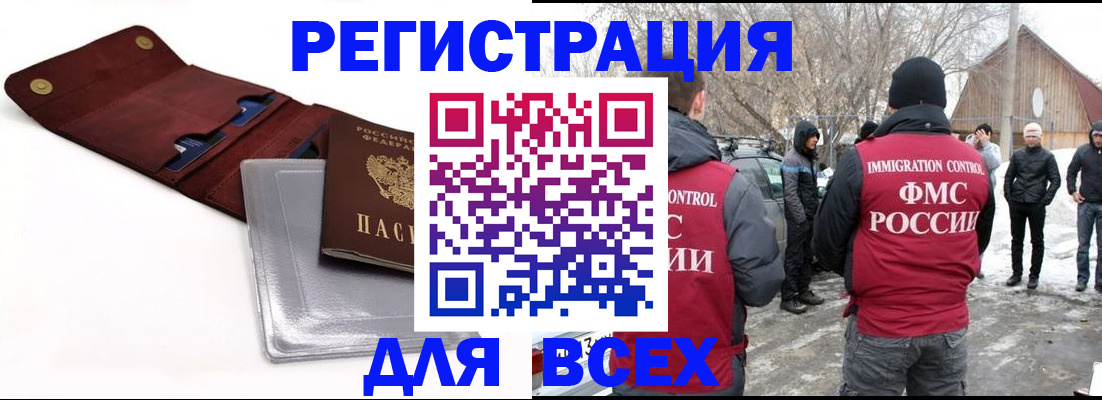 временная регистрация для школы в Усть-Лабинске