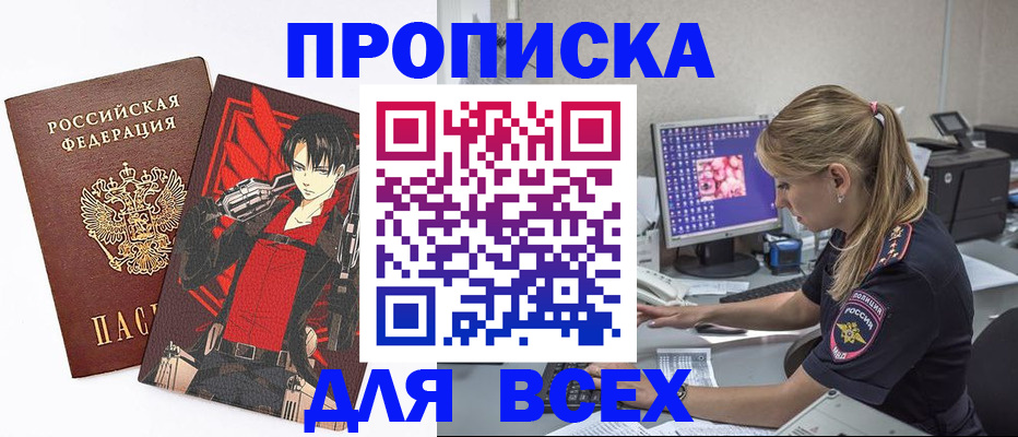 временная регистрация поиск в Усть-Лабинске