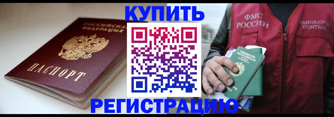 прописка гарантия в Усть-Лабинске