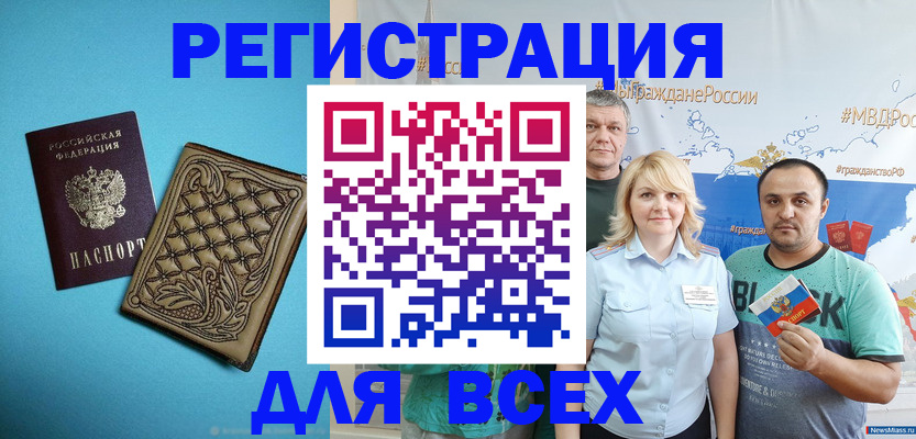 купить прописку в Усть-Лабинске